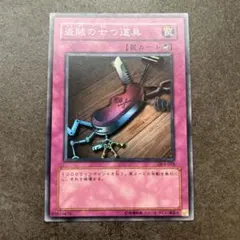 2026年最新】盗賊の七つ道具 初期の人気アイテム - メルカリ