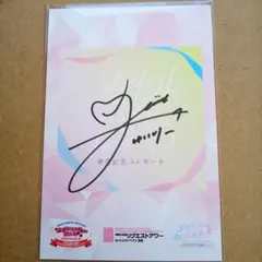 2026年最新】村山彩希 サインの人気アイテム - メルカリ