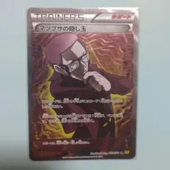 超希少！バトルサーチャー UR XY6 エメラルドブレイク 091/078 - メルカリ