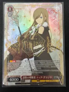 2026年最新】テイルズ ティア・グランツの人気アイテム - メルカリ