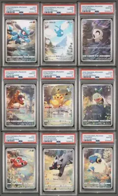 2026年最新】ar9枚セット psa10の人気アイテム - メルカリ