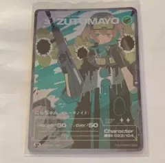 2026年最新】ずとまよ カード 第3弾の人気アイテム - メルカリ