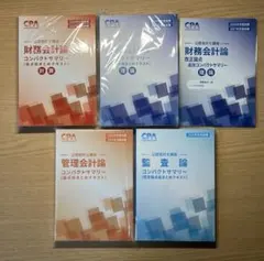 2026年最新】監査論 改正論点の人気アイテム - メルカリ