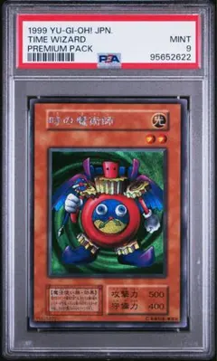 2026年最新】時の魔術師 psa10の人気アイテム - メルカリ