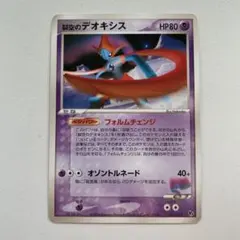 2026年最新】裂空のデオキシス 映画公開記念vsパックの人気アイテム