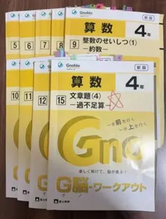 2026年最新】グノーブル4年の人気アイテム - メルカリ