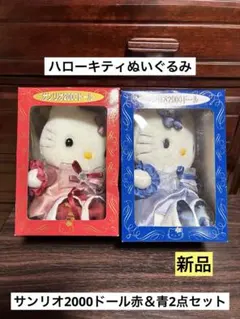 2026年最新】キティ 2000 ぬいぐるみの人気アイテム - メルカリ