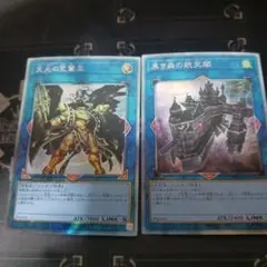 2026年最新】黒き森の航天閣の人気アイテム - メルカリ