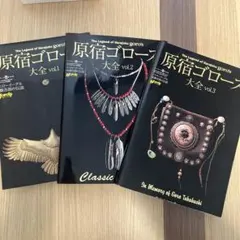 2026年最新】ゴローズ大全3の人気アイテム - メルカリ