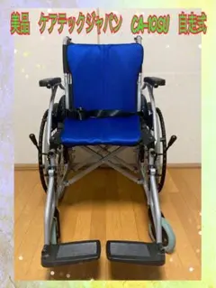 2026年最新】ノーパンク車椅子の人気アイテム - メルカリ