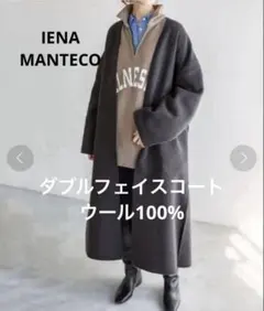 2026年最新】manteco ノーカラーベルト ロングコートの人気アイテム