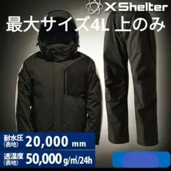 2026年最新】aegis(イージス)防水防寒スーツの人気アイテム - メルカリ