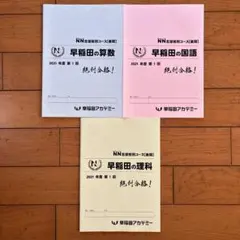2026年最新】NN志望校別コースの人気アイテム - メルカリ