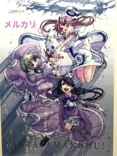 2026年最新】aria 天野こずえ ポスターの人気アイテム - メルカリ