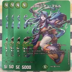 2026年最新】ヨビニオンマルル 4枚の人気アイテム - メルカリ