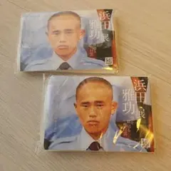 2026年最新】浜田雅功展の人気アイテム - メルカリ