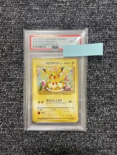 ＿のピカチュウ_「ポケモンカードになったワケ 6巻」 おまけカード