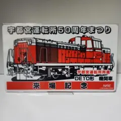 2026年最新】鉄道サボの人気アイテム - メルカリ