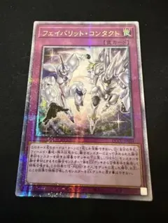 2026年最新】遊戯王 アジア シークレットの人気アイテム - メルカリ