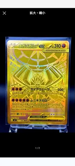 2026年最新】ジガルデex psa10の人気アイテム - メルカリ