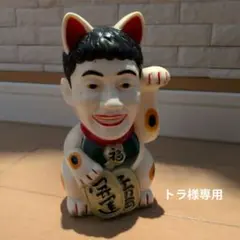 2026年最新】たけし 招き猫の人気アイテム - メルカリ