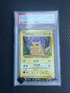 2026年最新】ピカチュウ Classic psa10の人気アイテム - メルカリ