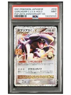 2026年最新】ガブリアスC psa10の人気アイテム - メルカリ