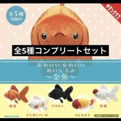 2026年最新】らんちゅう ぬいぐるみの人気アイテム - メルカリ