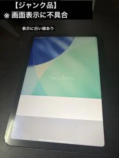 2026年最新】IPad mini 6 ジャンクの人気アイテム - メルカリ