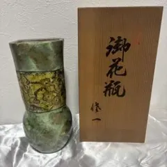 2026年最新】松本佐一 花瓶の人気アイテム - メルカリ