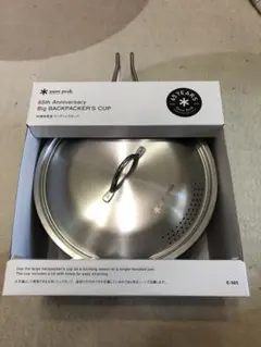 2026年最新】snow peak(スノーピーク)65周年記念 ビッグシェラカップの