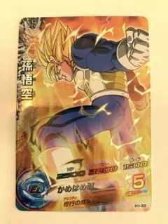 2026年最新】孫悟空 h1-32の人気アイテム - メルカリ