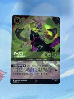 2026年最新】アースラ 七つの海の騙し屋 エンチャンテッドの人気