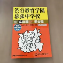 2026年最新】渋幕の人気アイテム - メルカリ