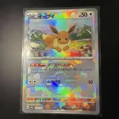 2026年最新】イーブイex マスターボールの人気アイテム - メルカリ