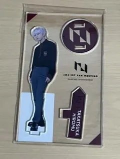 2026年最新】高塚大夢アクスタの人気アイテム - メルカリ