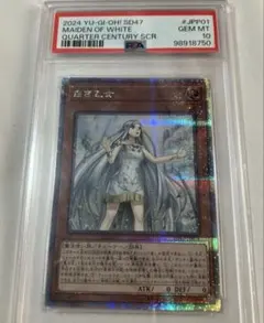 2026年最新】白き乙女 クオシクの人気アイテム - メルカリ