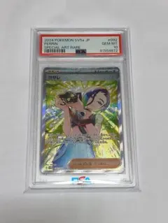 2026年最新】サザレ psa10の人気アイテム - メルカリ