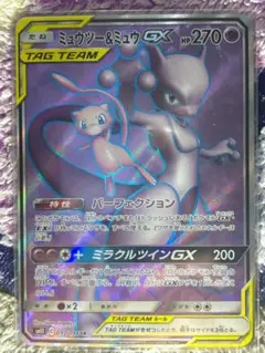 2026年最新】ミュウツー&ミュウgx srの人気アイテム - メルカリ