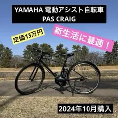 2026年最新】ヤマハpas パーツの人気アイテム - メルカリ