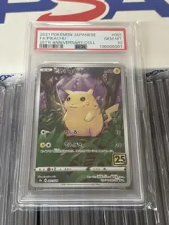 2026年最新】ピカチュウ プロモ 25thの人気アイテム - メルカリ