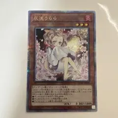 2026年最新】灰流うらら 25th 絵違いの人気アイテム - メルカリ