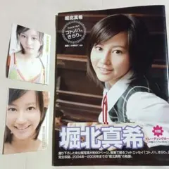 2026年最新】堀北真希の人気アイテム - メルカリ