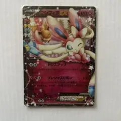 2026年最新】ニンフィアex cp3の人気アイテム - メルカリ