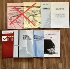 2026年最新】日建学院 一級建築士 テキストの人気アイテム - メルカリ