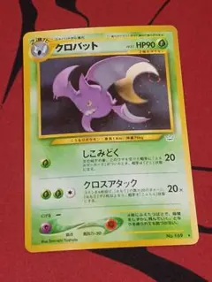 2026年最新】旧裏クロバットの人気アイテム - メルカリ