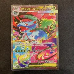 2026年最新】メガフシギバナex SARの人気アイテム - メルカリ