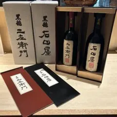 2026年最新】石田屋 仁左衛門の人気アイテム - メルカリ