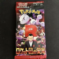 2026年最新】ロケット団の栄光の人気アイテム - メルカリ