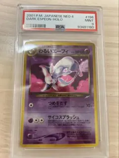 m93559175146_1.jpg?1770685863